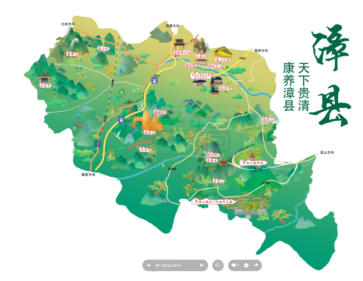 海陵漳县手绘地图